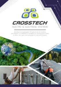 crosstech prospectus UK &ndash; &epsilon;&xi;&omega;&phi;&upsilon;&lambda;&lambda;&omicron;